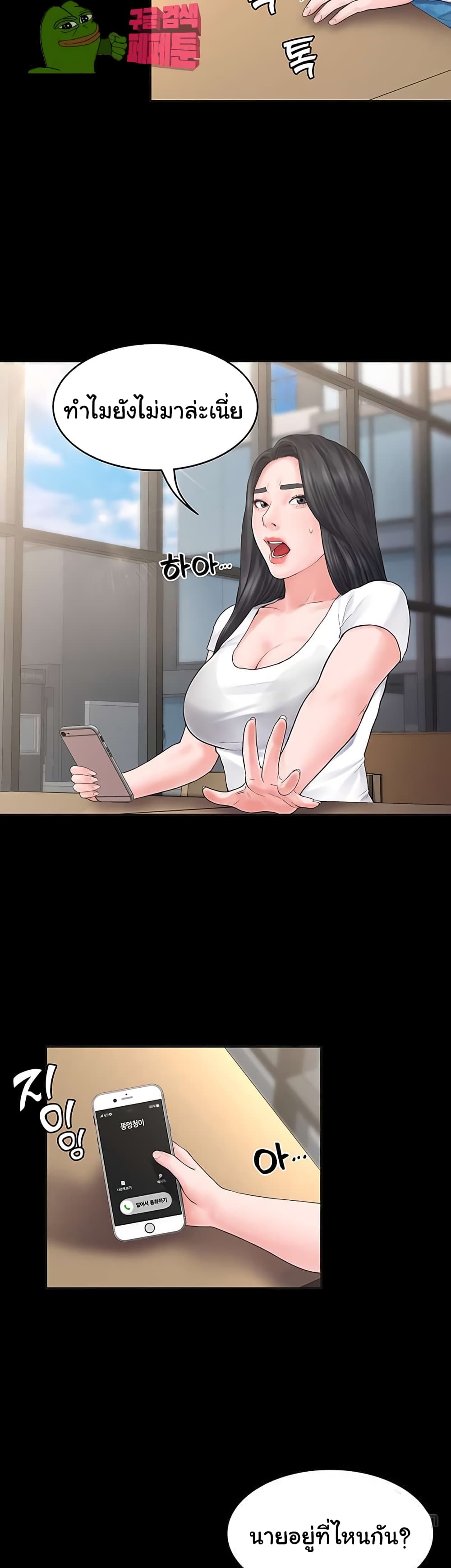 Love Formula page 5