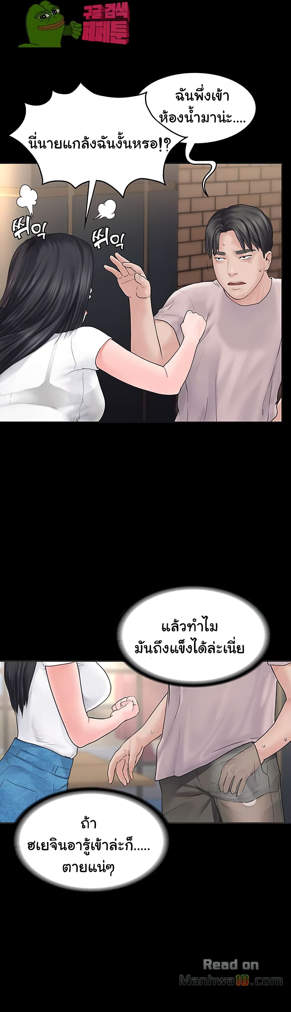 Love Formula page 13