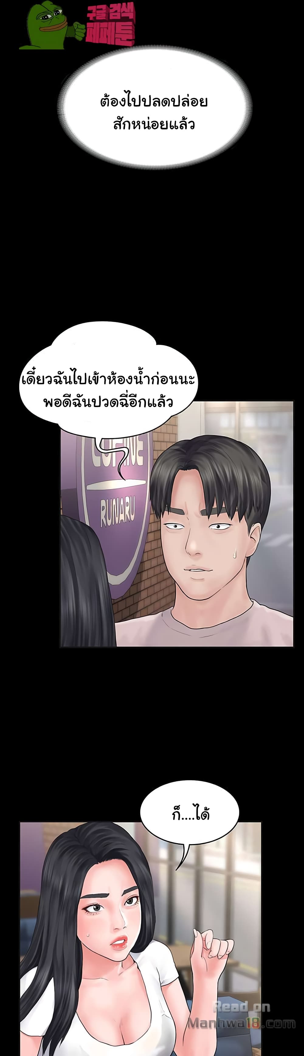 Love Formula page 14