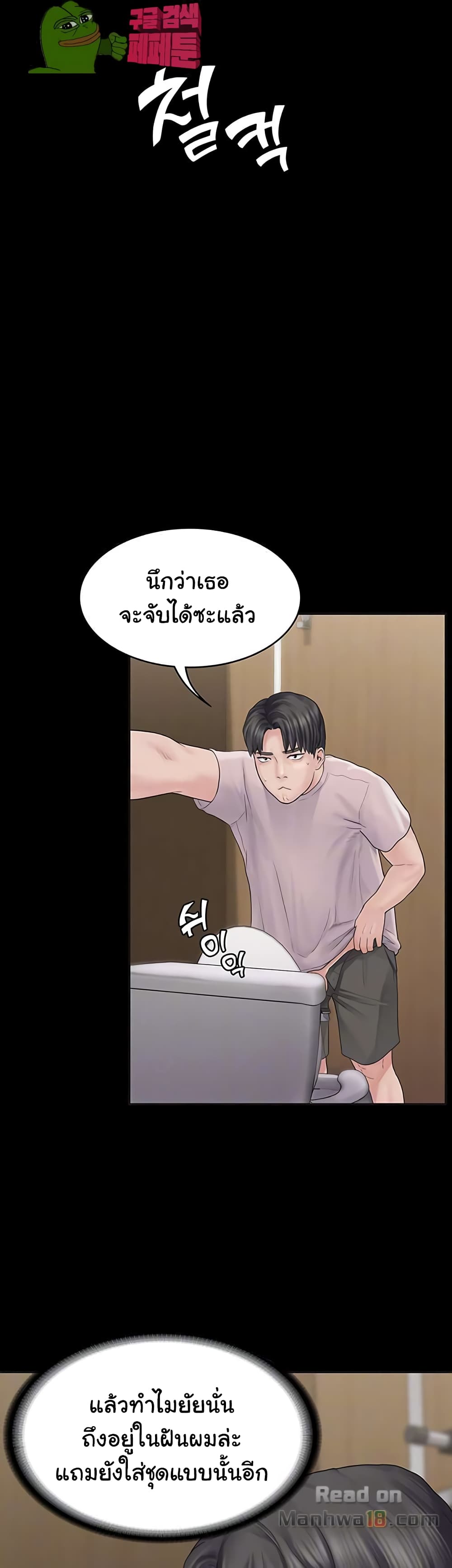 Love Formula page 16
