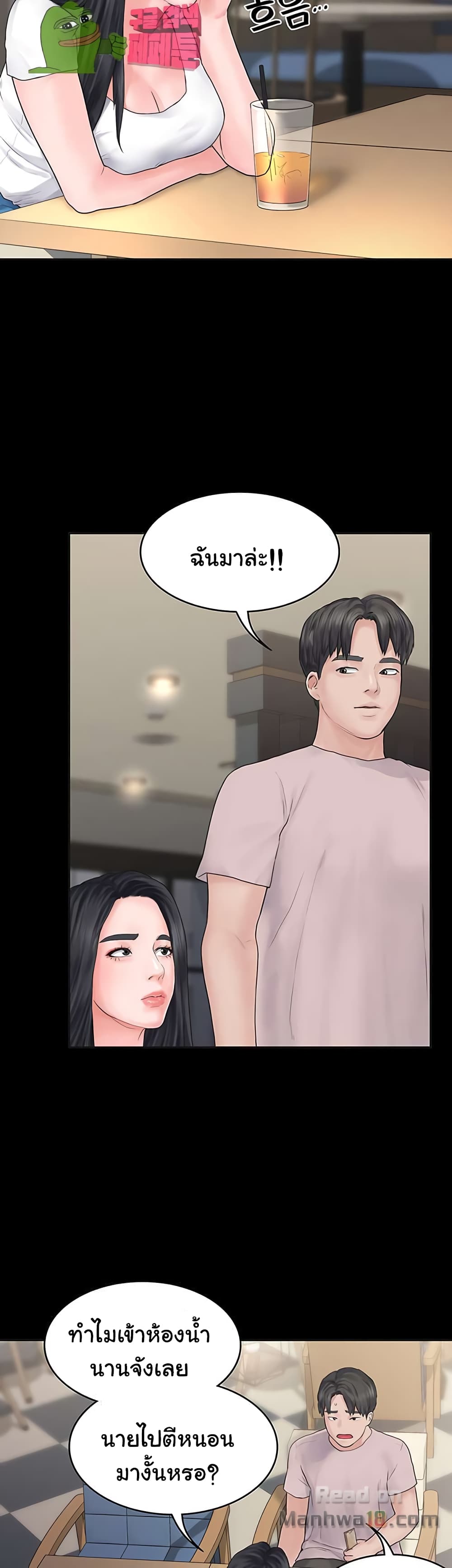 Love Formula page 19