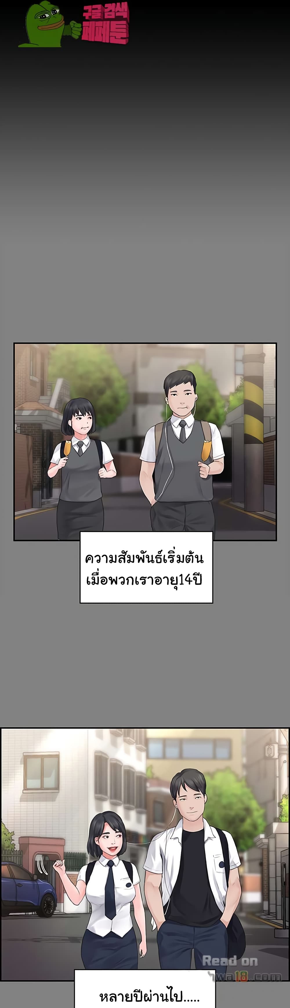 Love Formula page 24