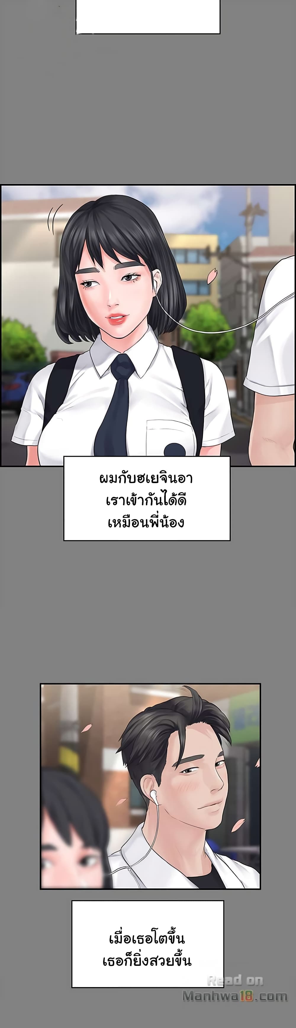 Love Formula page 25