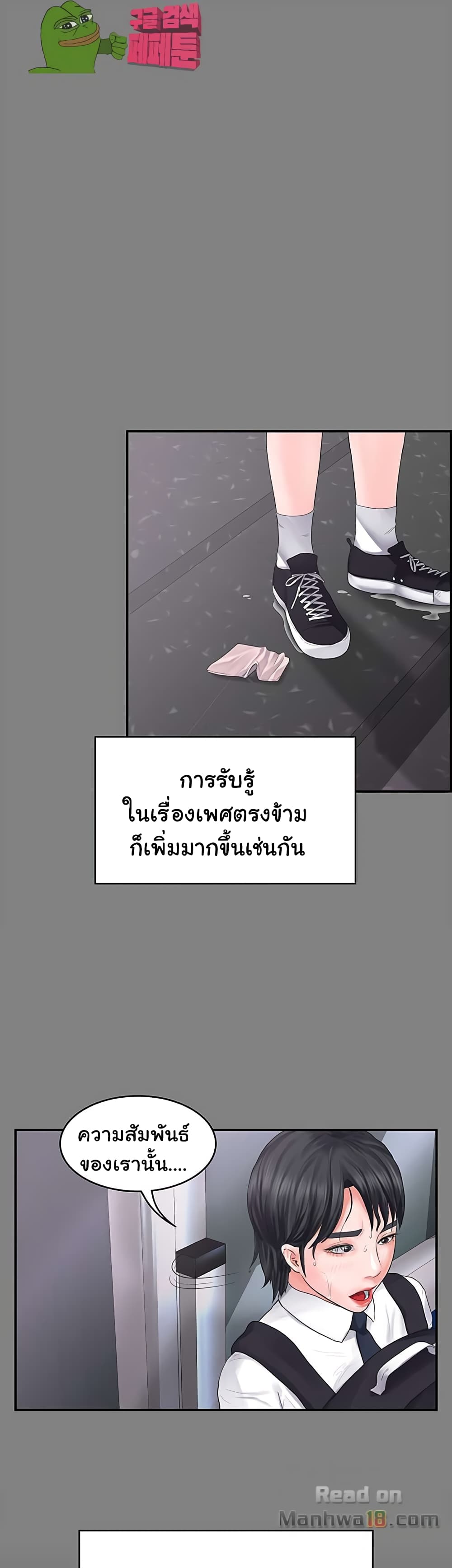 Love Formula page 26
