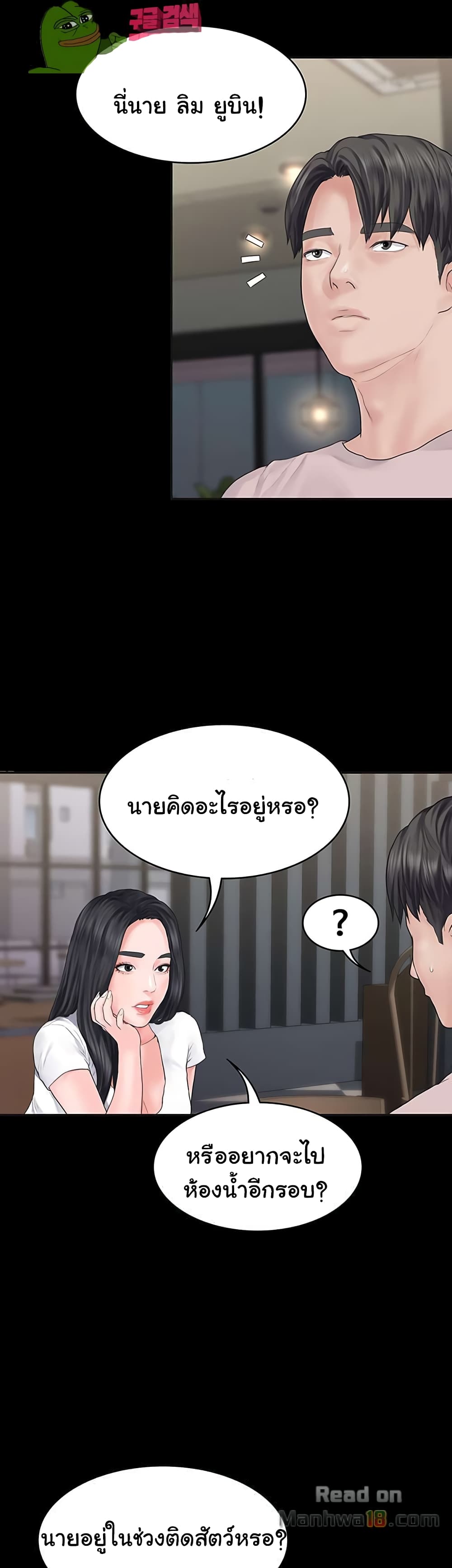 Love Formula page 28