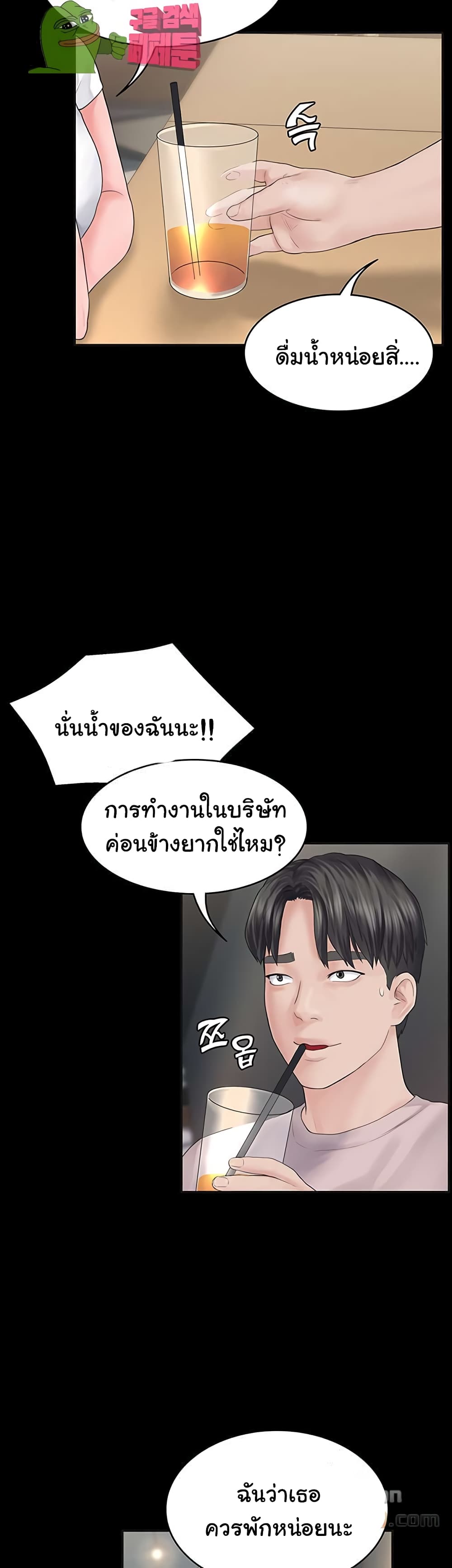 Love Formula page 29