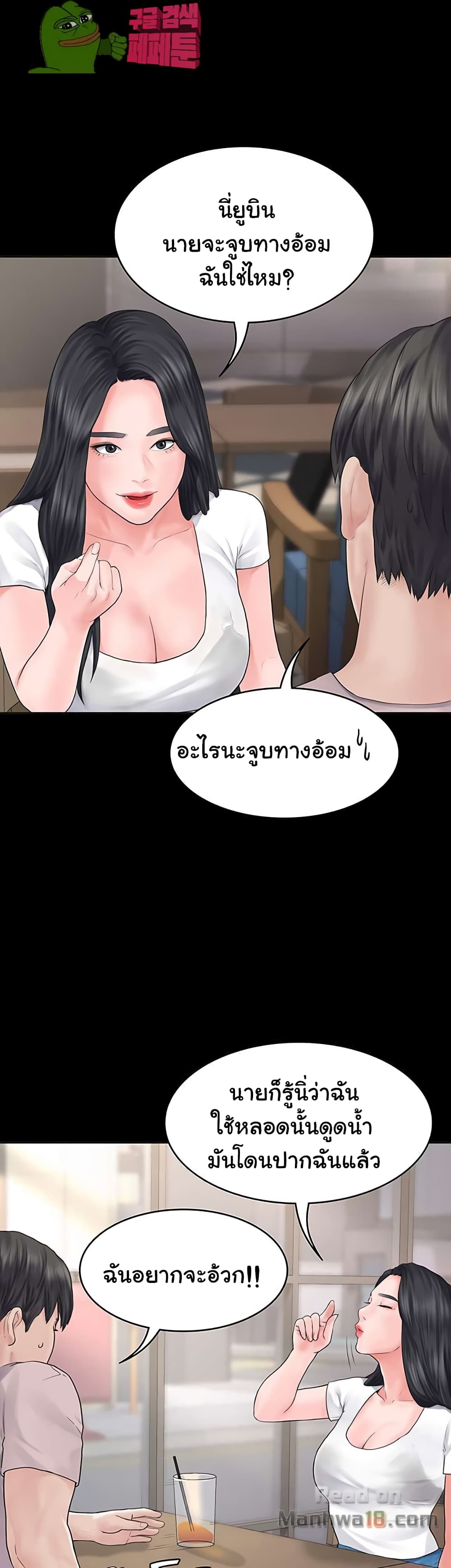 Love Formula page 31