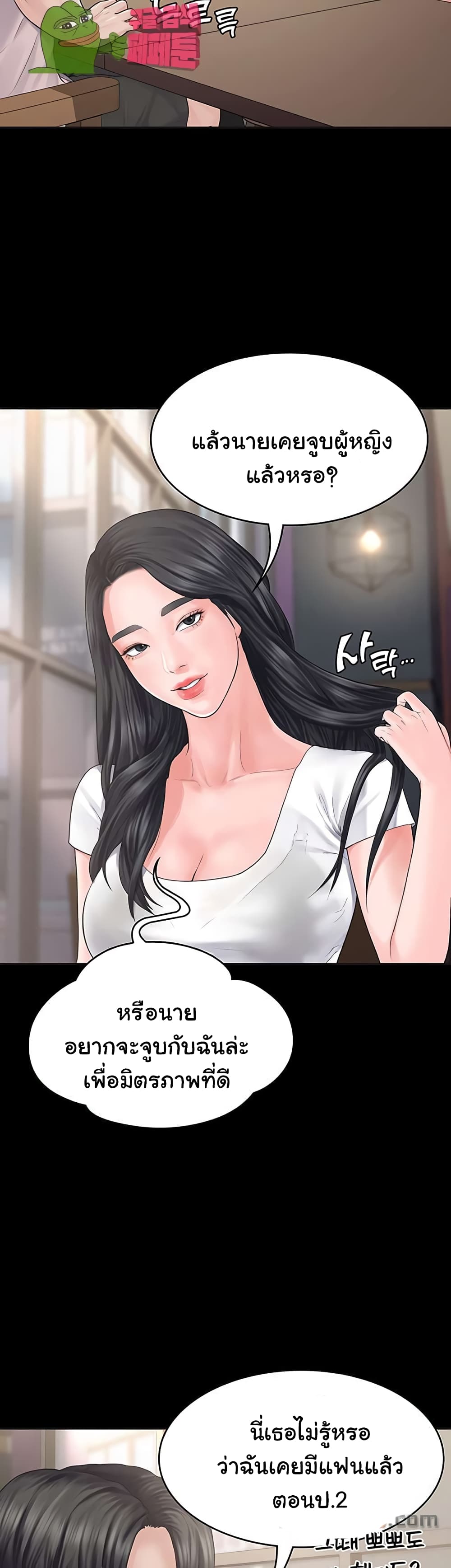 Love Formula page 32