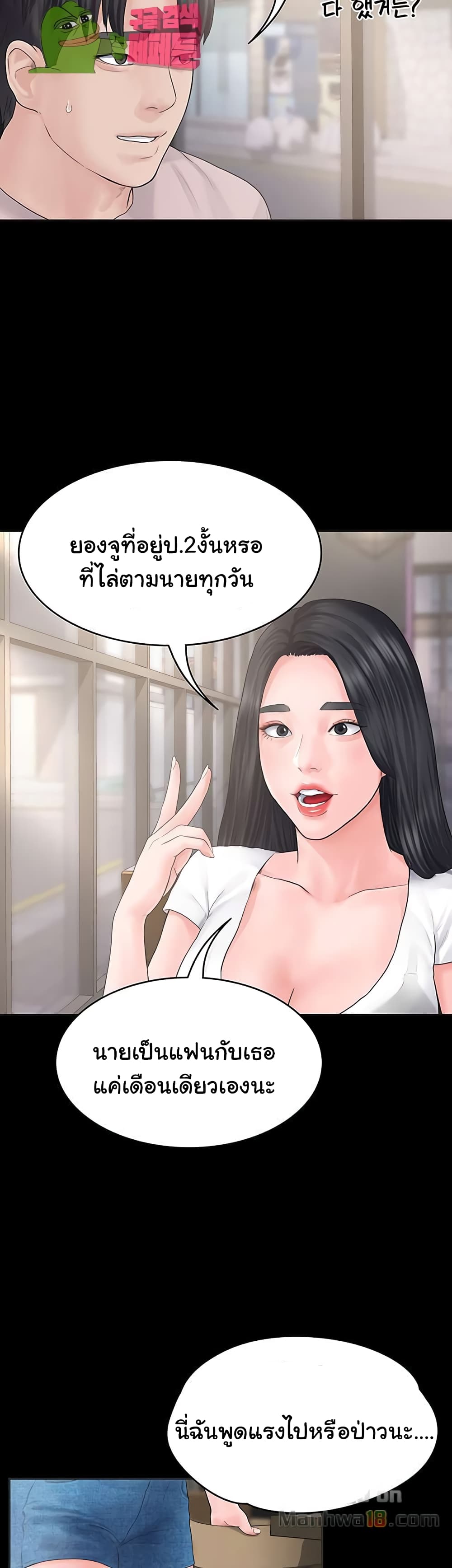 Love Formula page 33