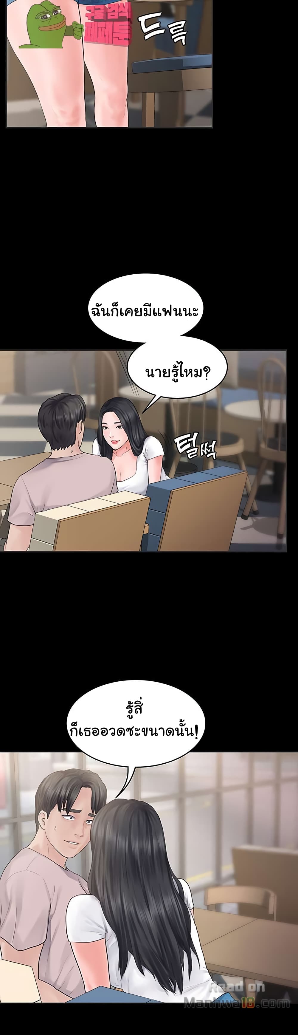 Love Formula page 34