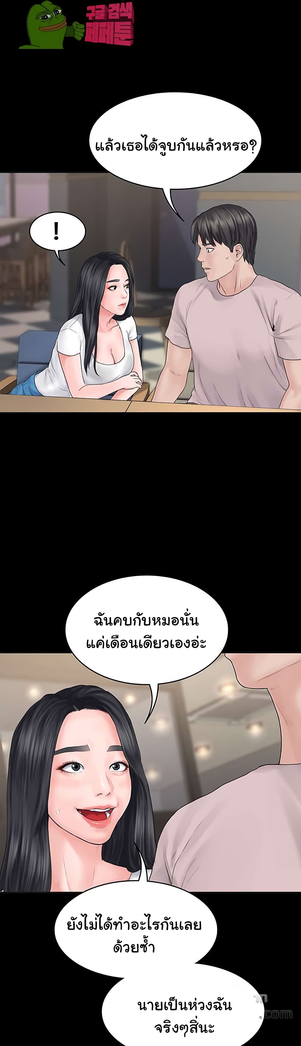 Love Formula page 38
