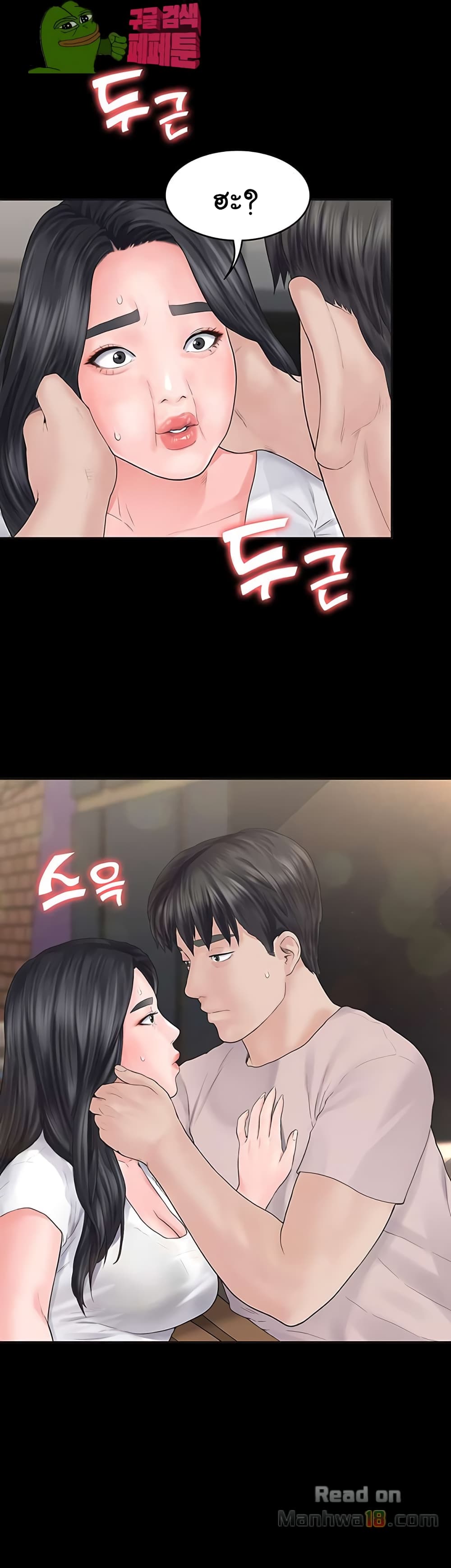 Love Formula page 40