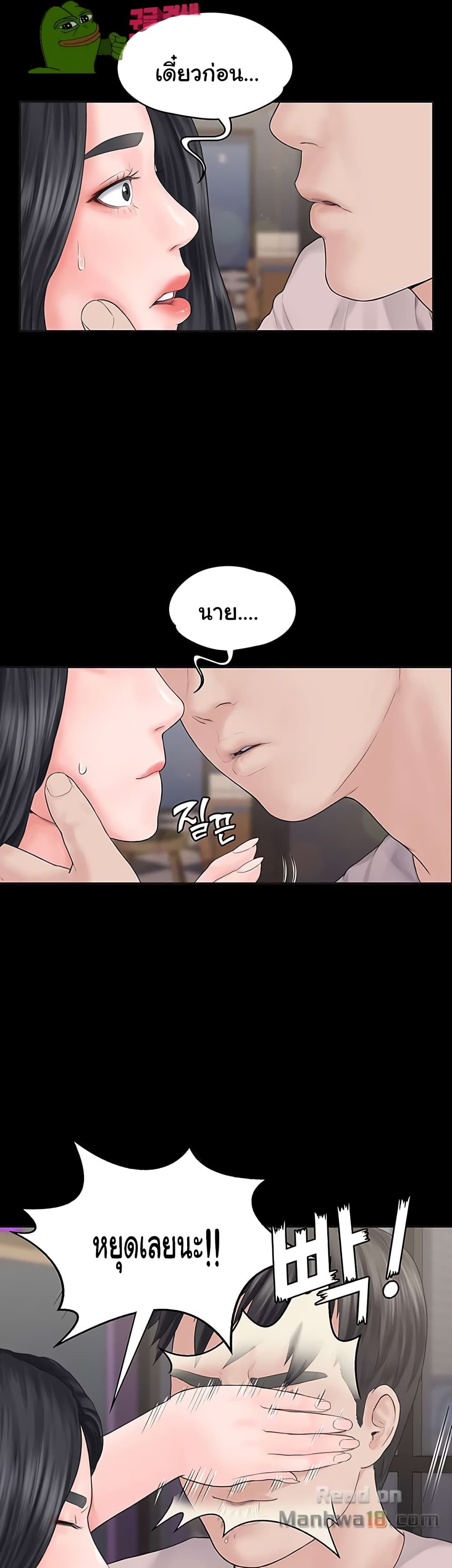 Love Formula page 41