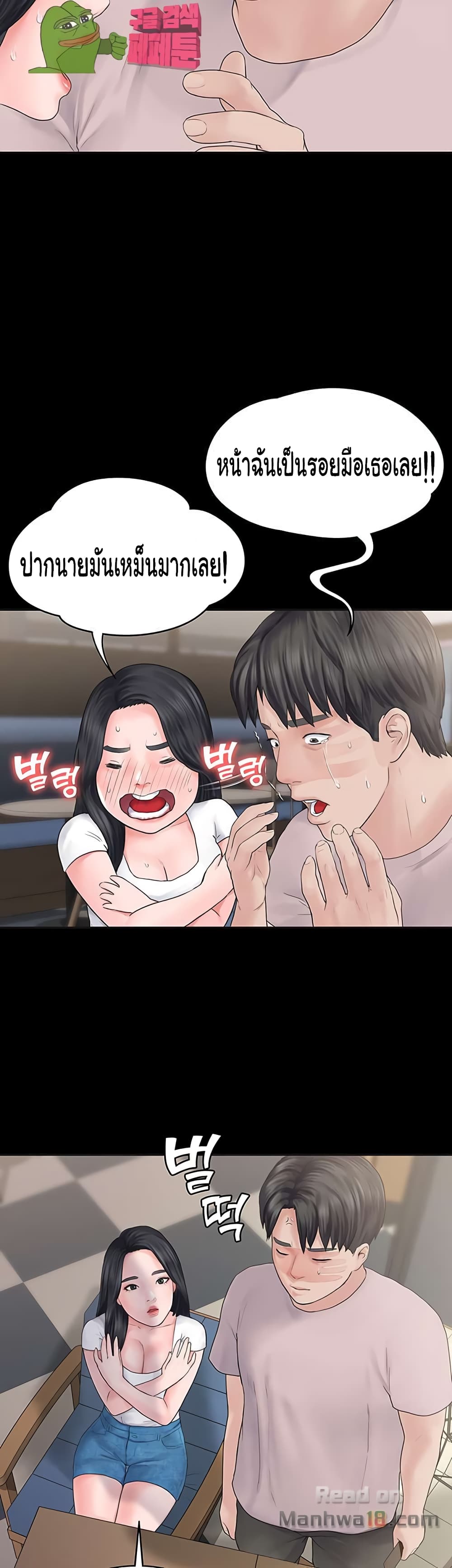 Love Formula page 42