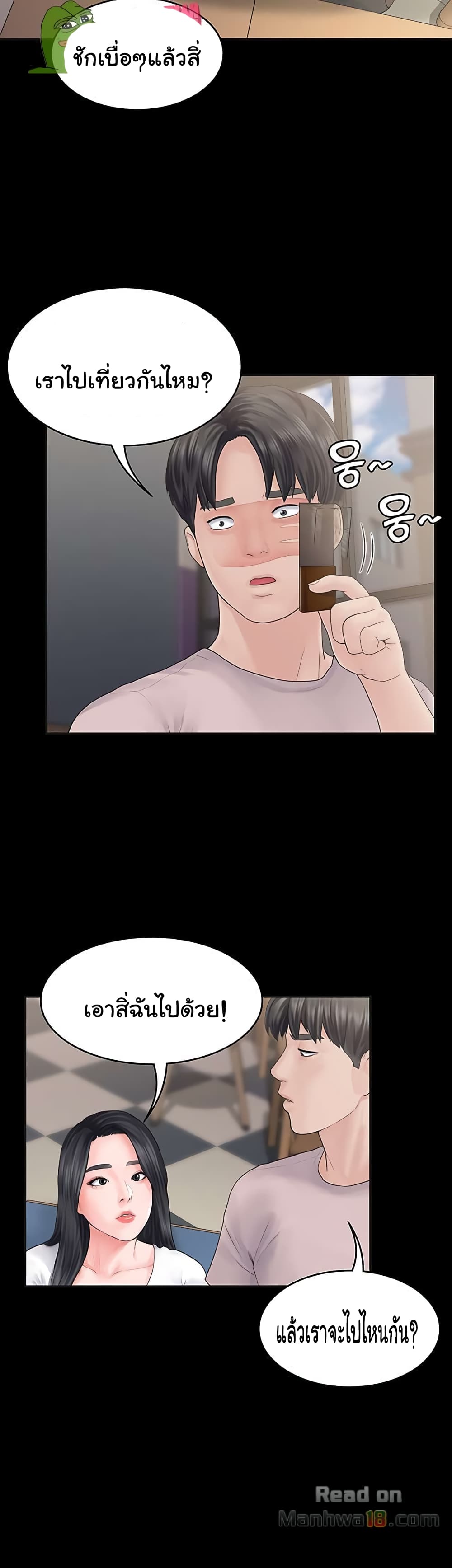 Love Formula page 43
