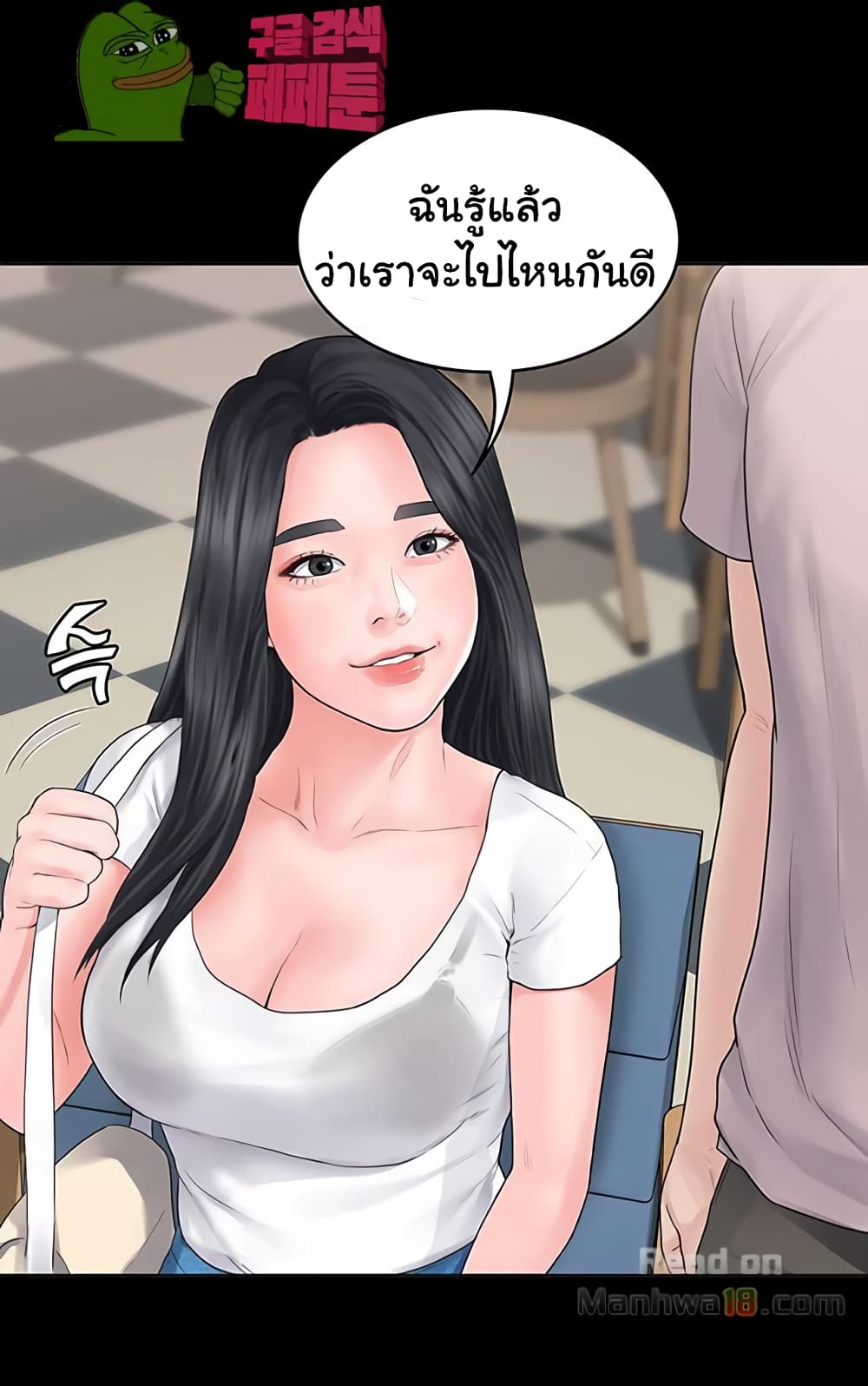 Love Formula page 44