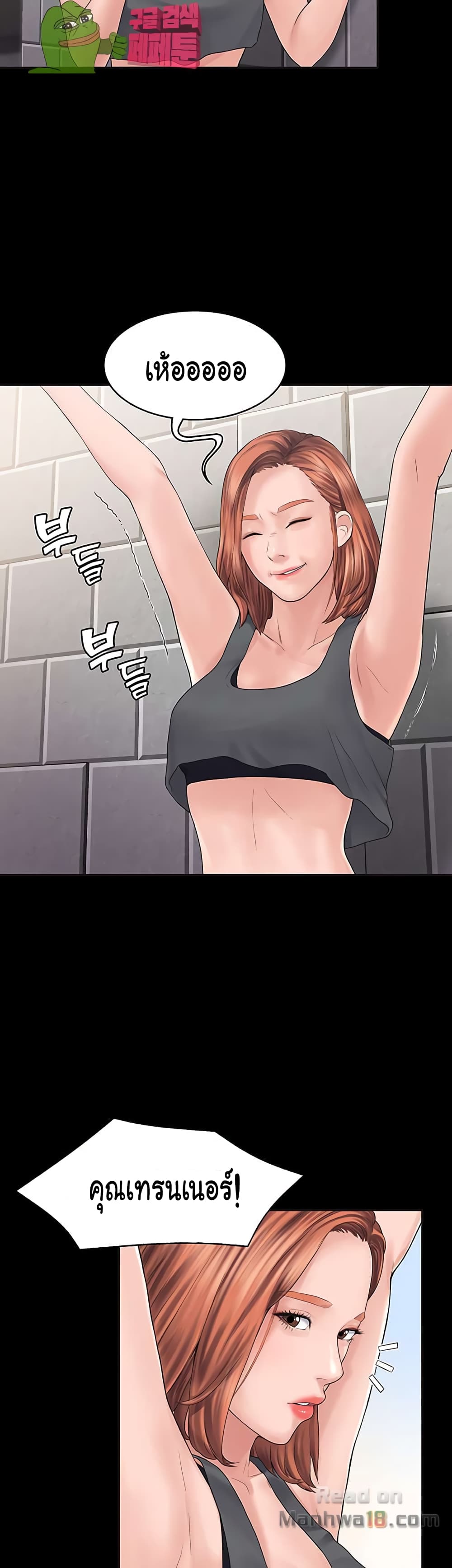 Love Formula page 46