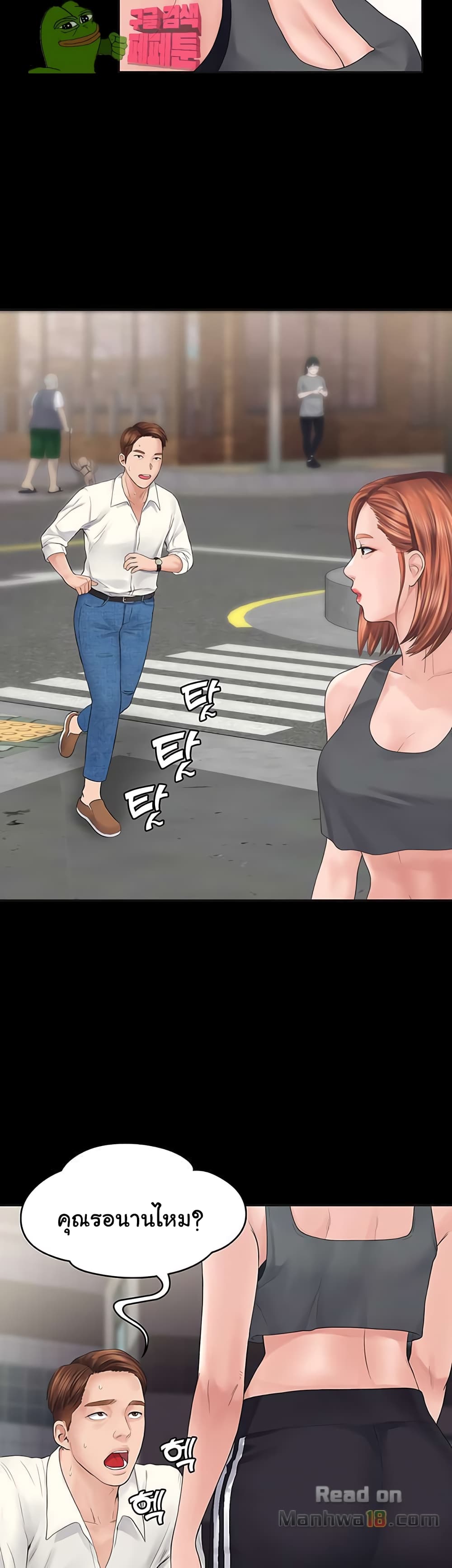 Love Formula page 47