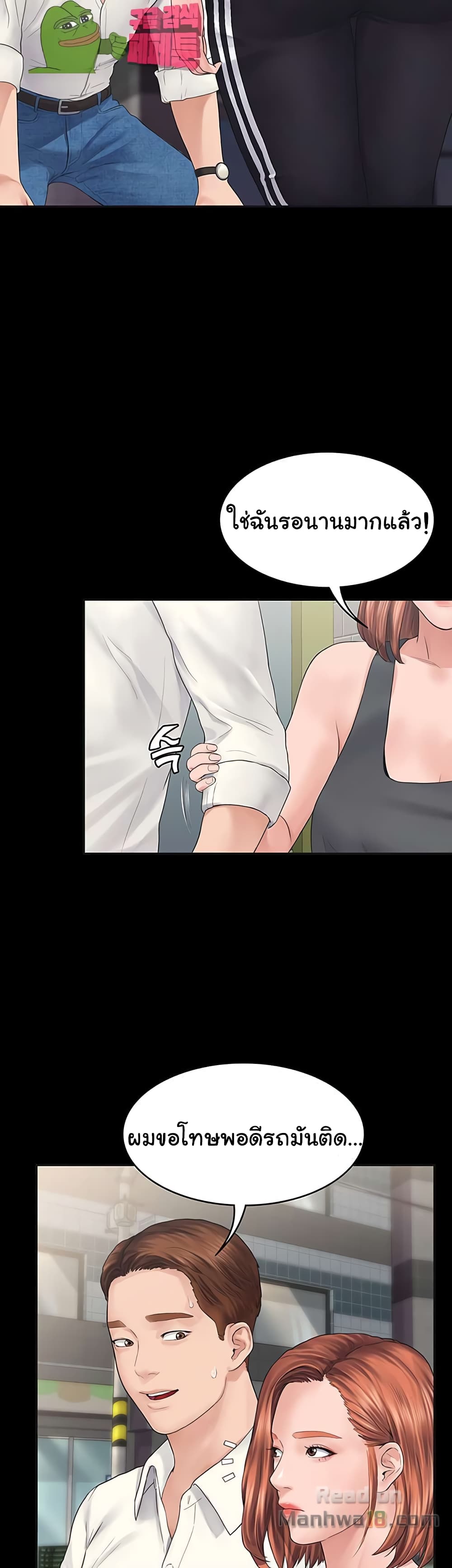 Love Formula page 48