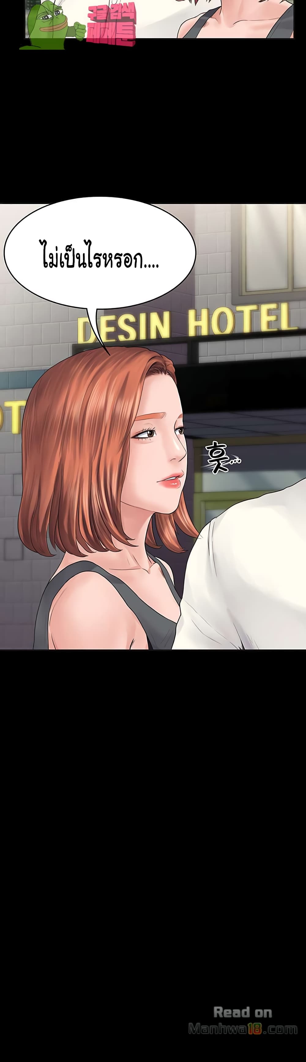 Love Formula page 49