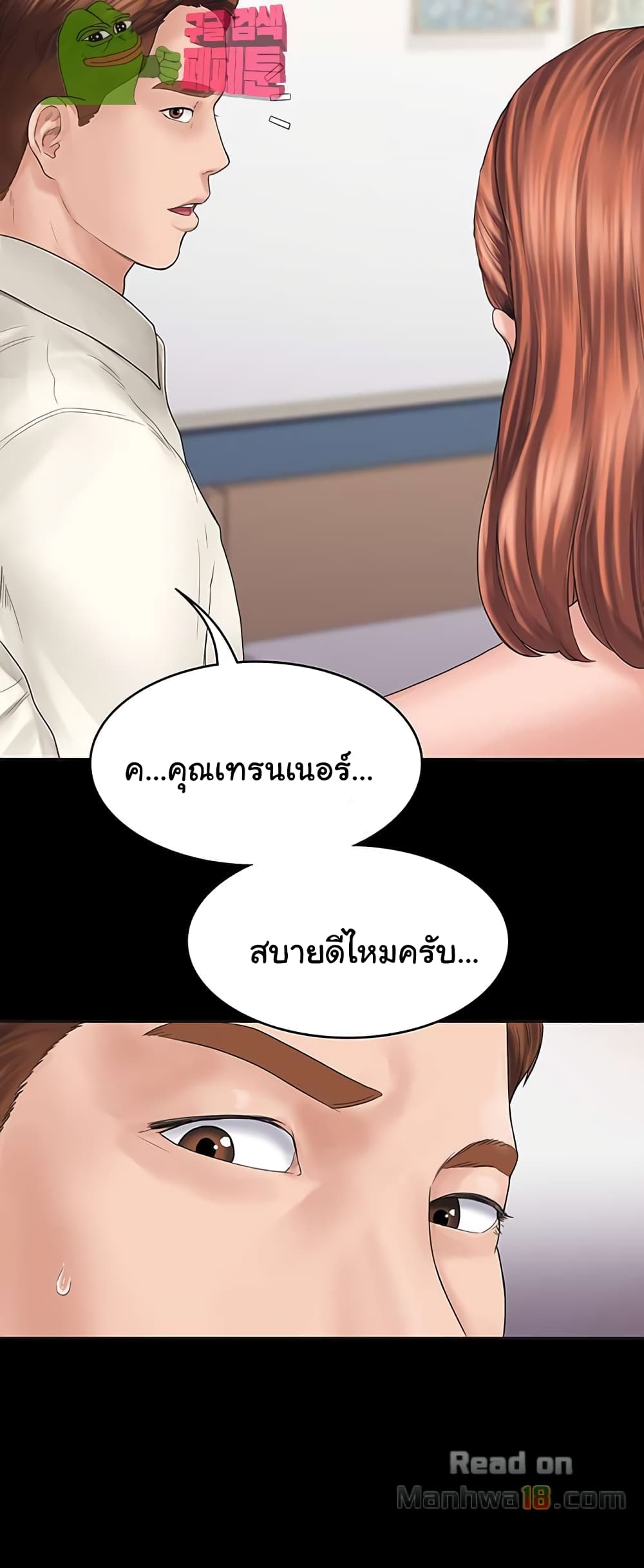 Love Formula page 51