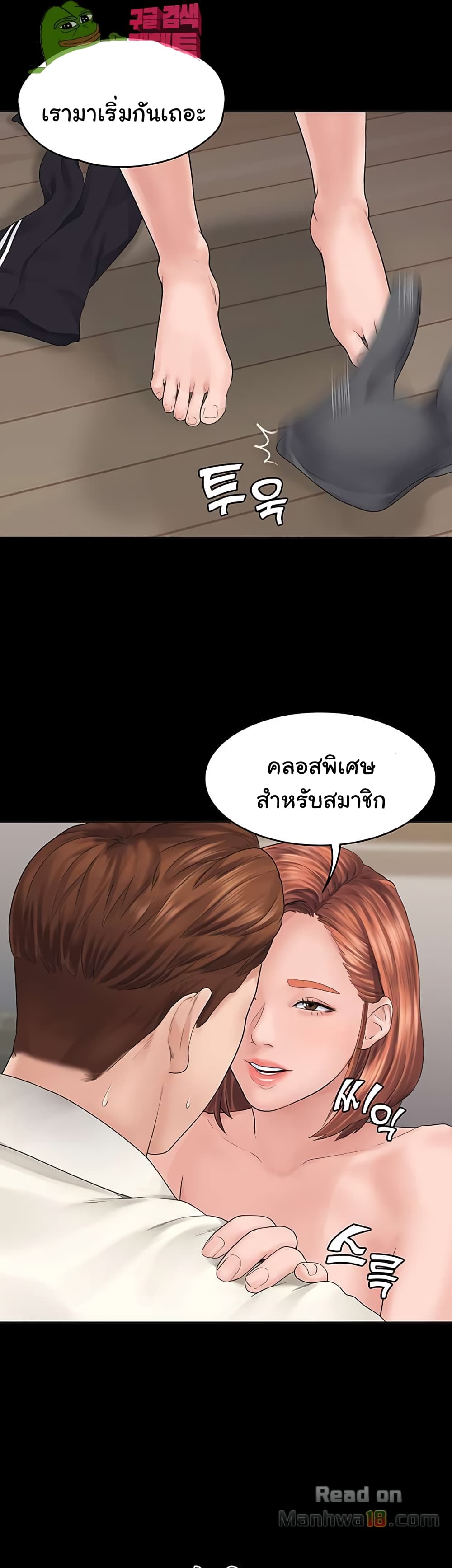 Love Formula page 52