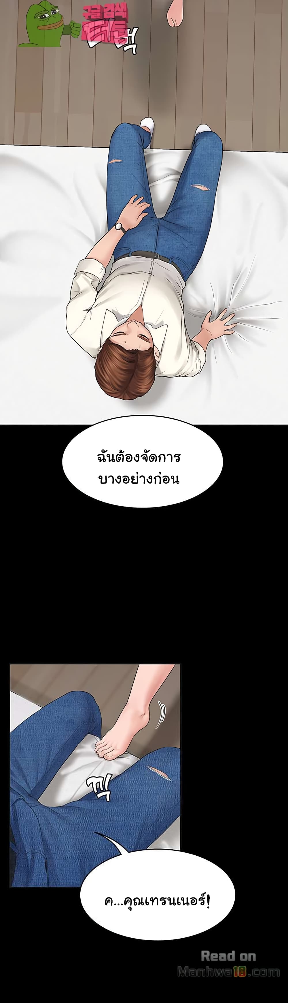 Love Formula page 54