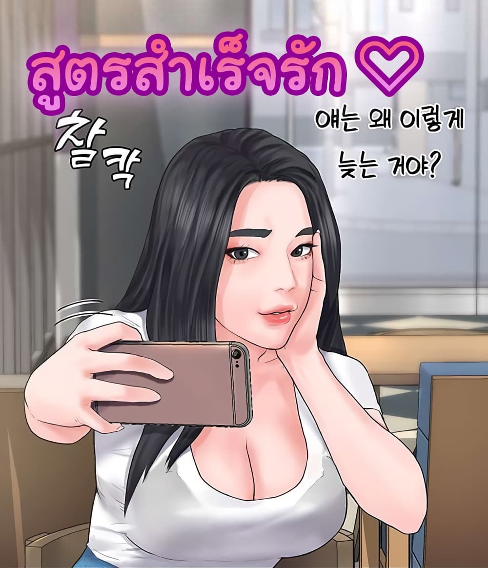 Love Formula page 57