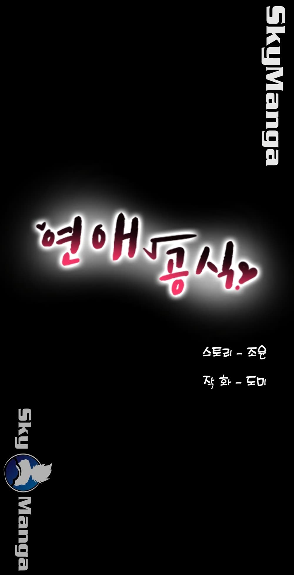 Love Formula page 2