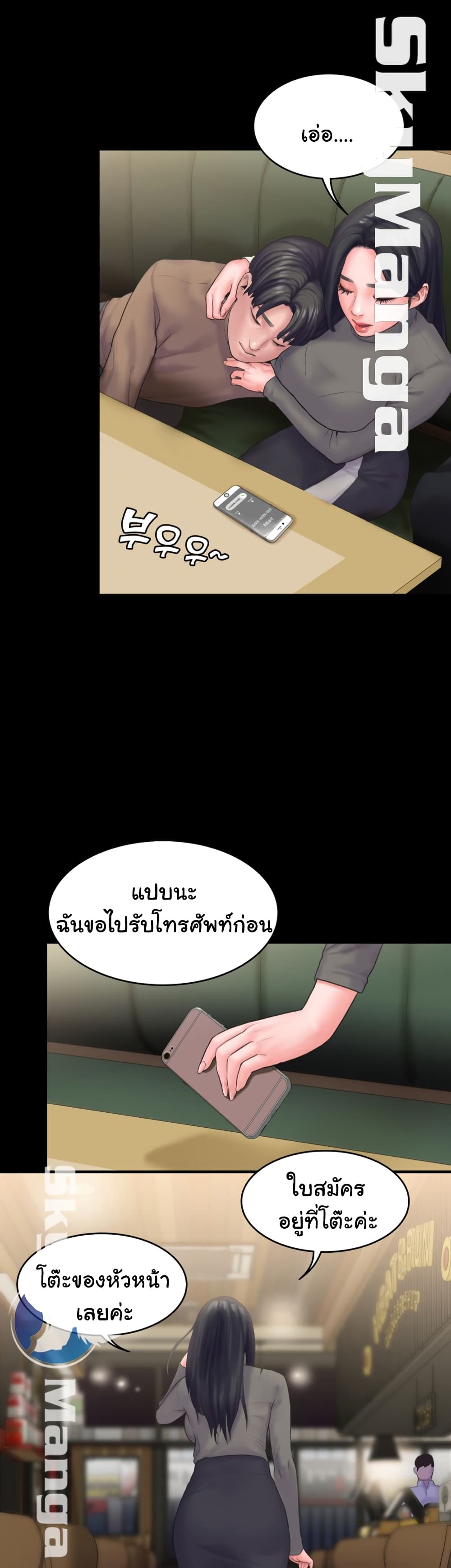 Love Formula page 8