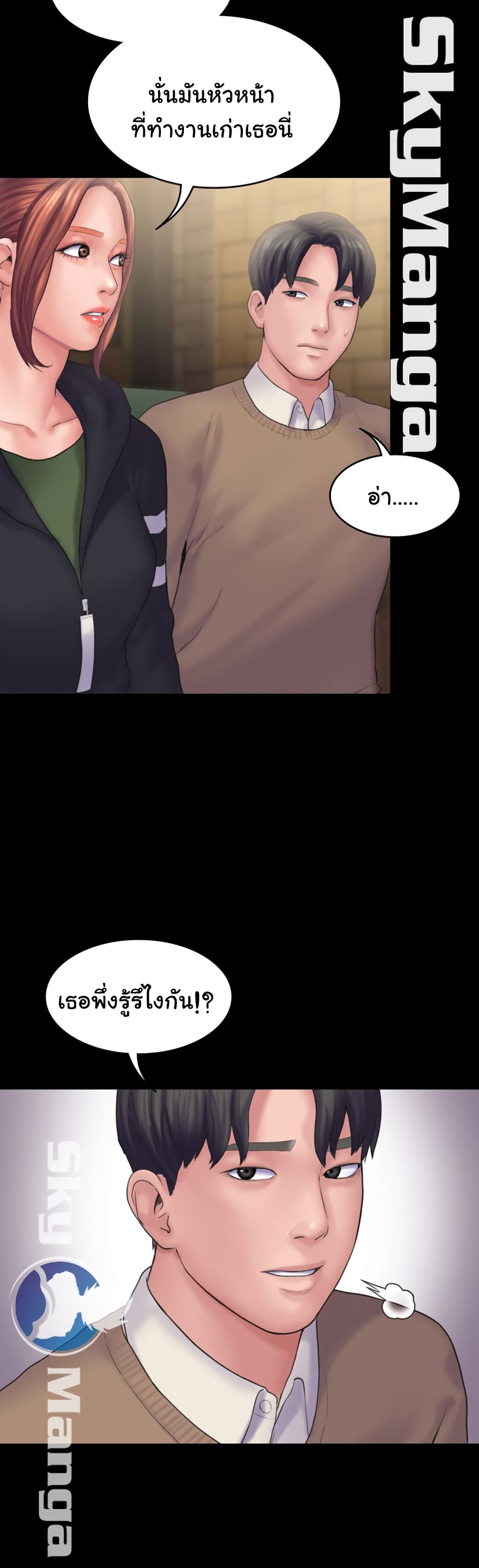 Love Formula page 10