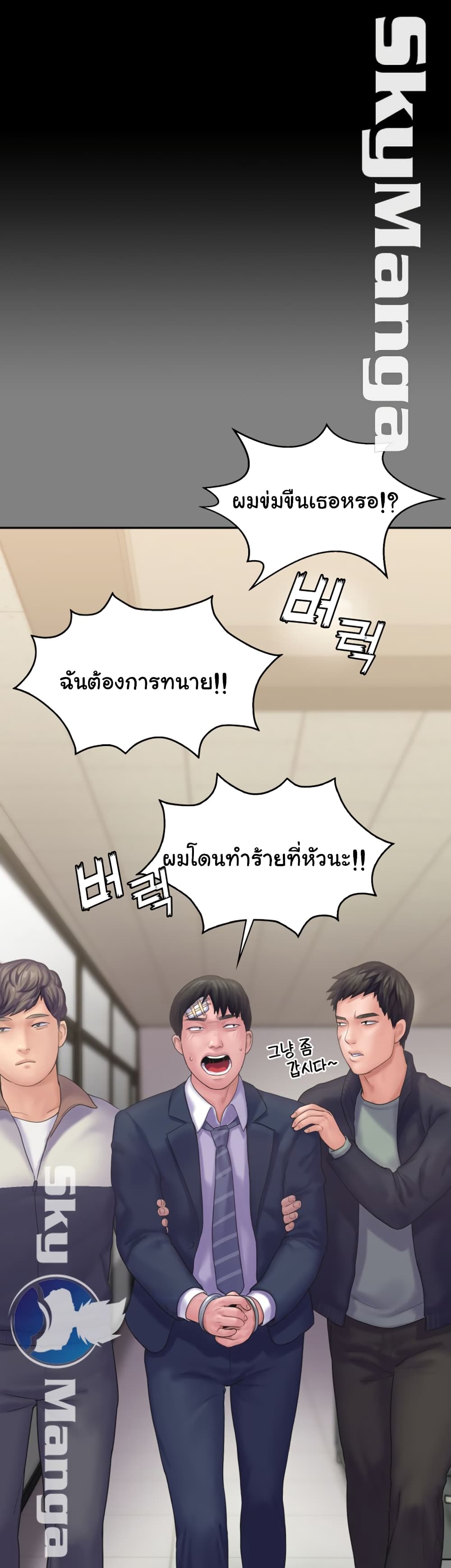 Love Formula page 11