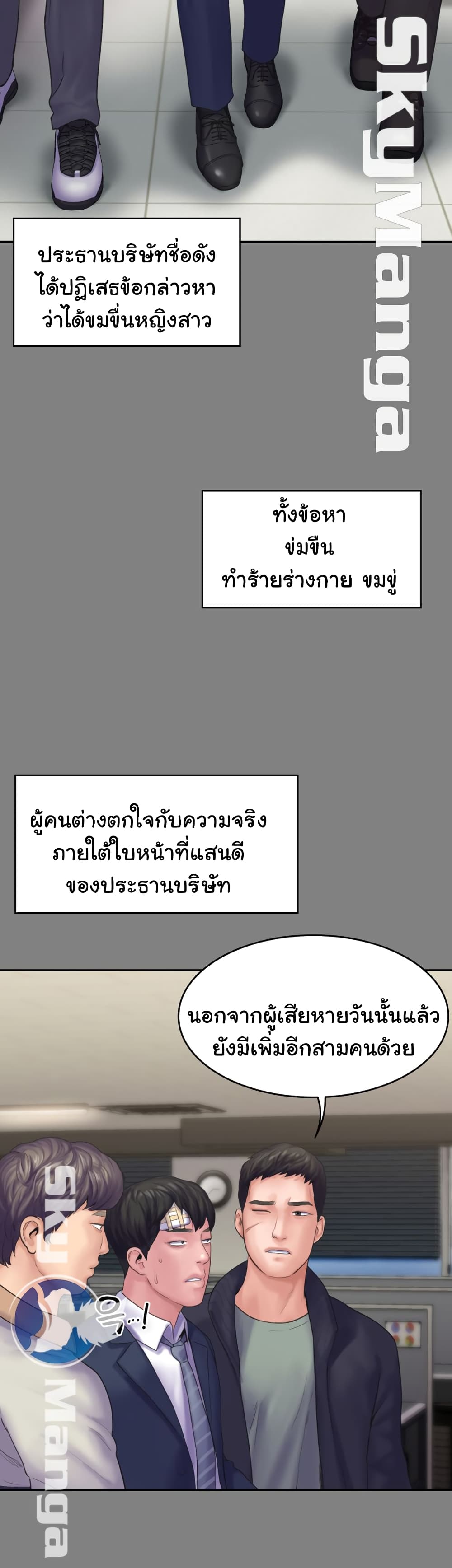 Love Formula page 12