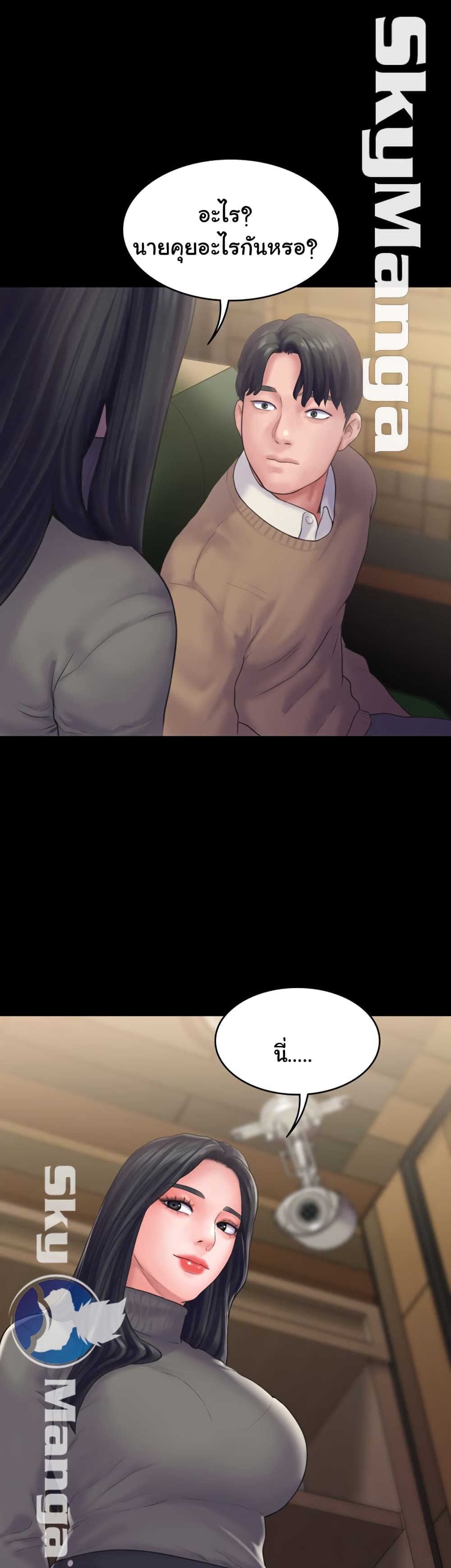 Love Formula page 16