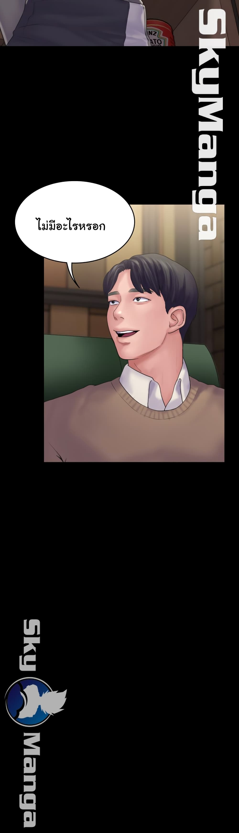 Love Formula page 17
