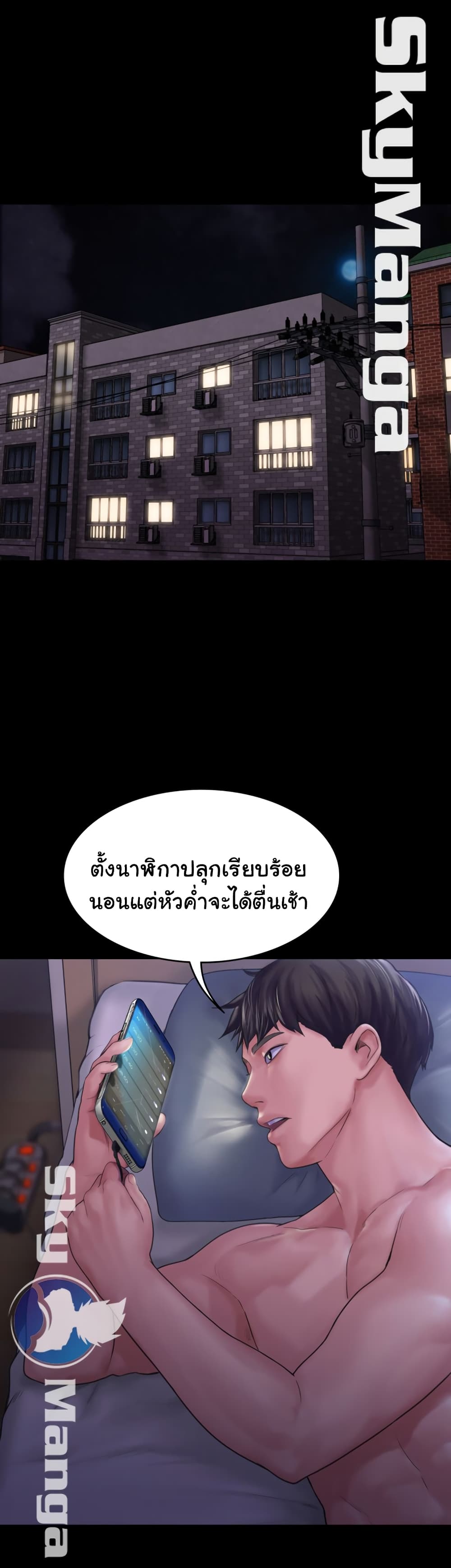 Love Formula page 18