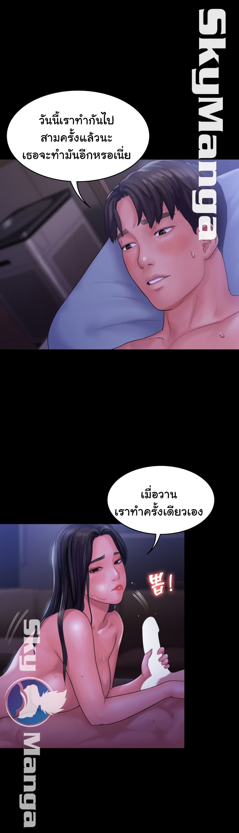 Love Formula page 23