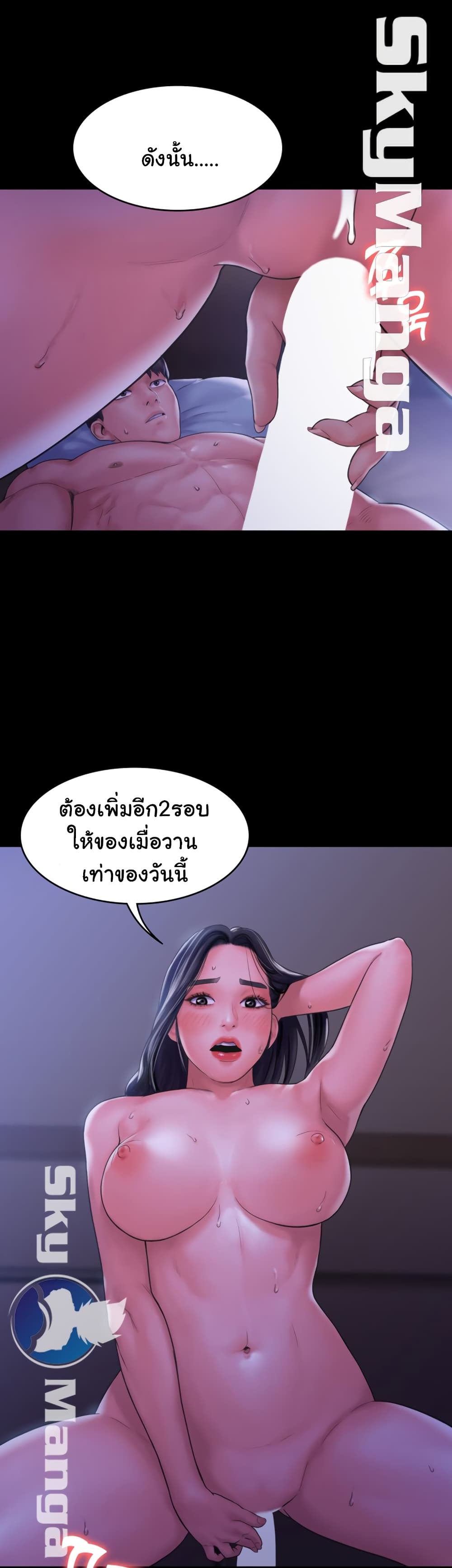 Love Formula page 24
