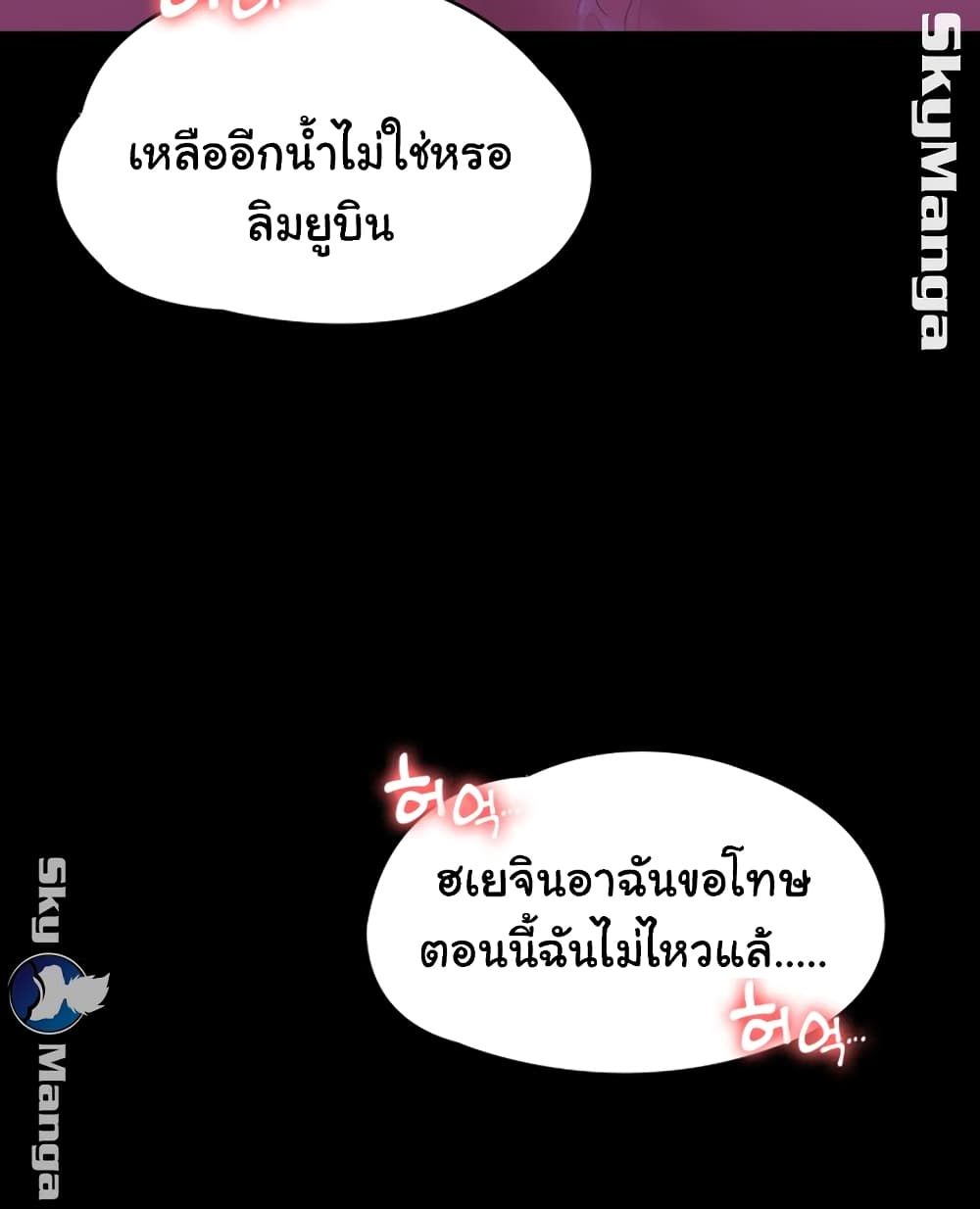 Love Formula page 32