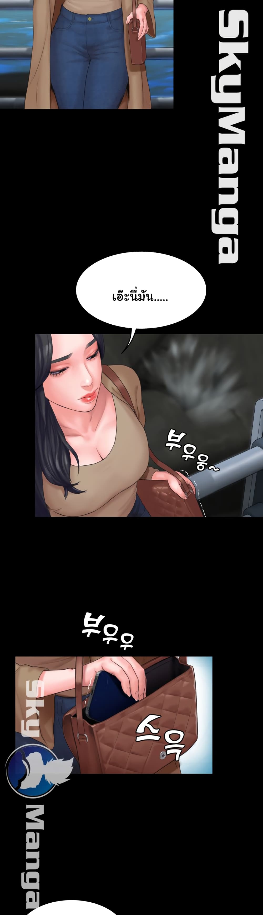 Love Formula page 35