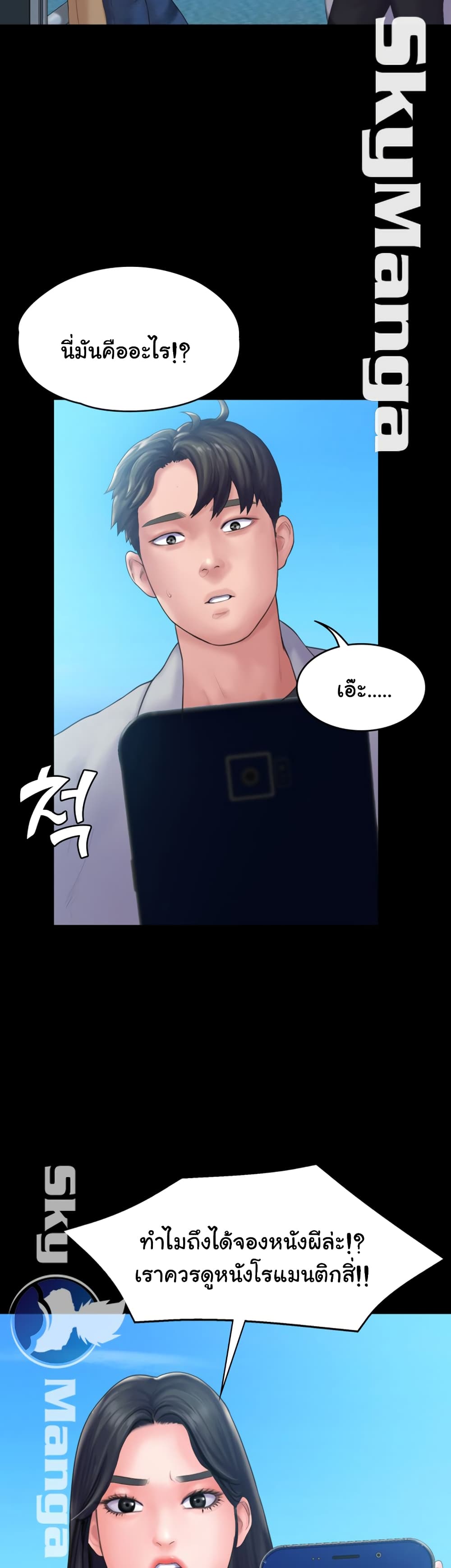 Love Formula page 38
