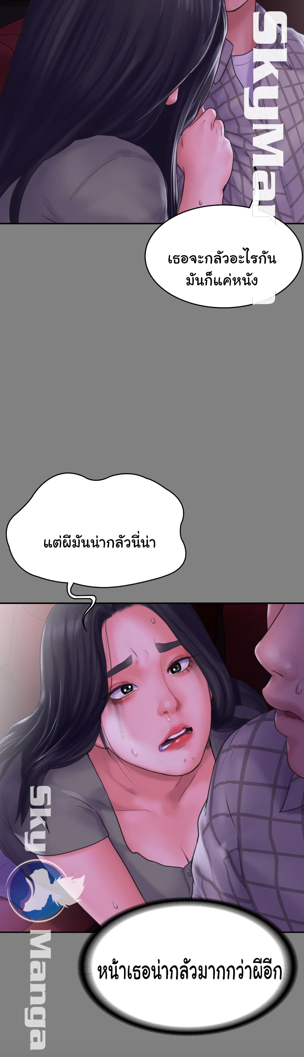 Love Formula page 42