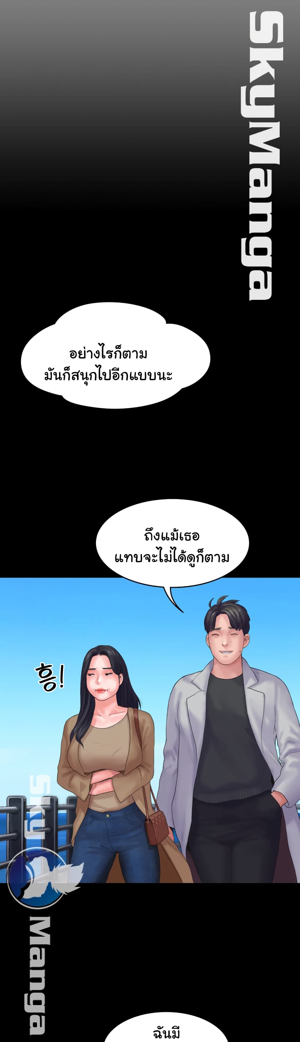 Love Formula page 43