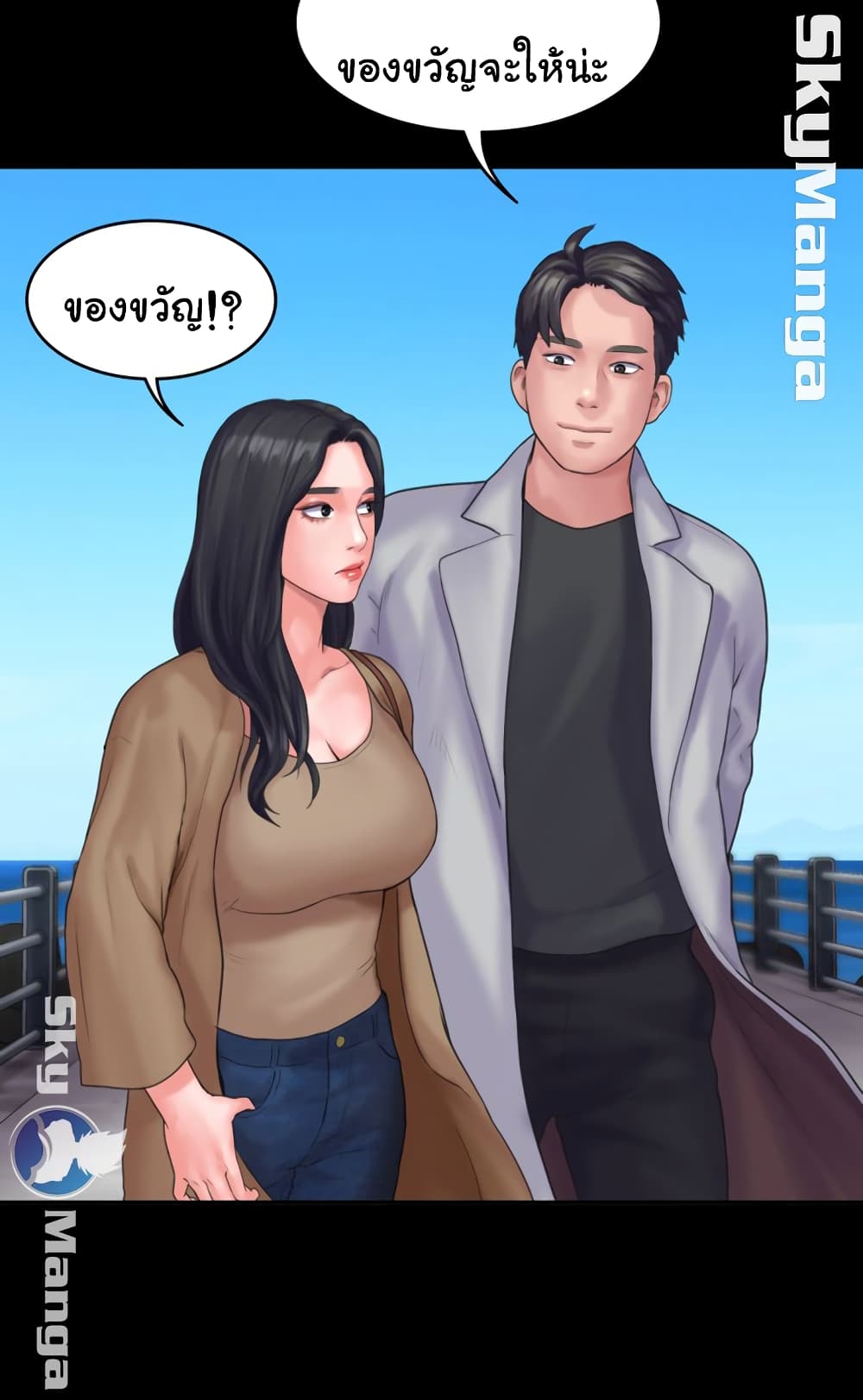 Love Formula page 44