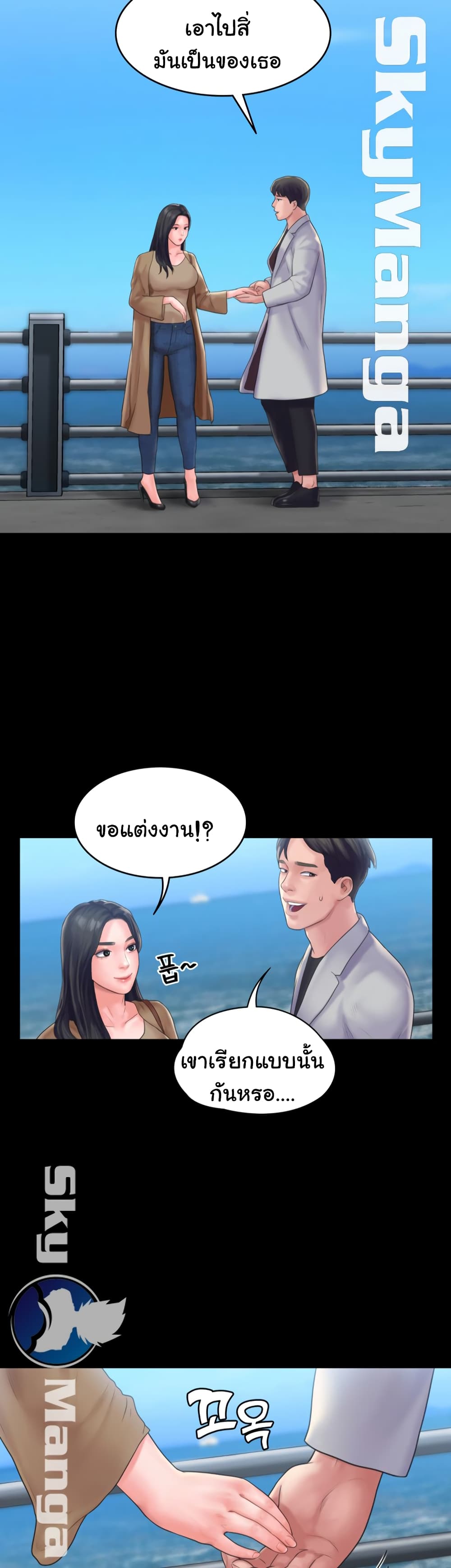 Love Formula page 46
