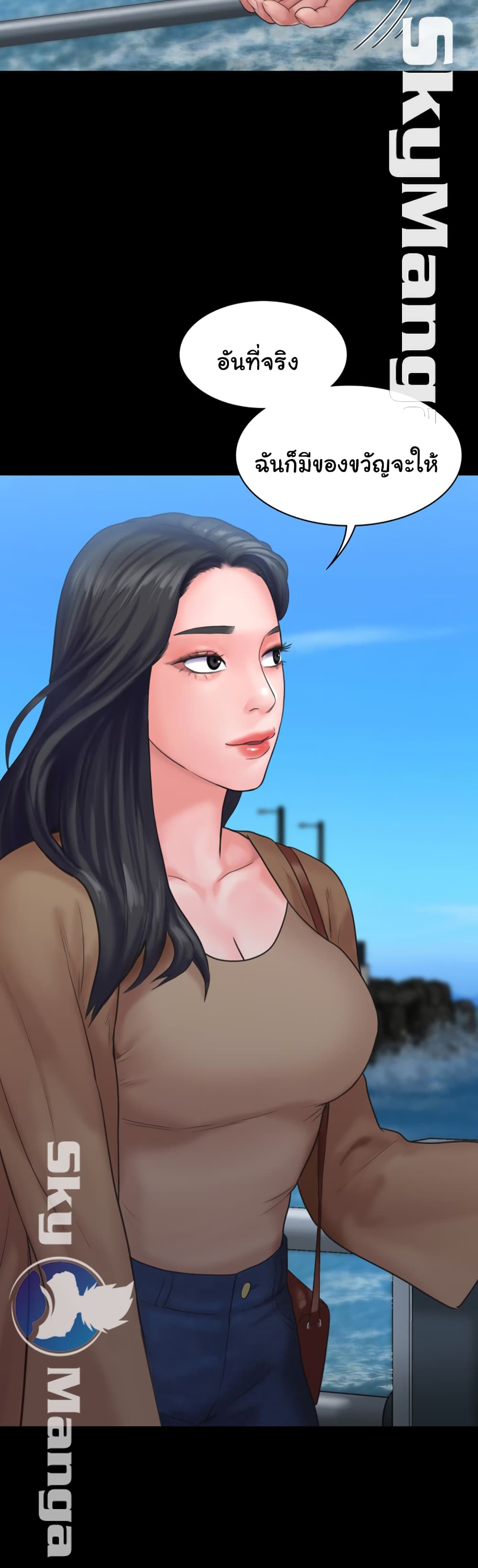 Love Formula page 47