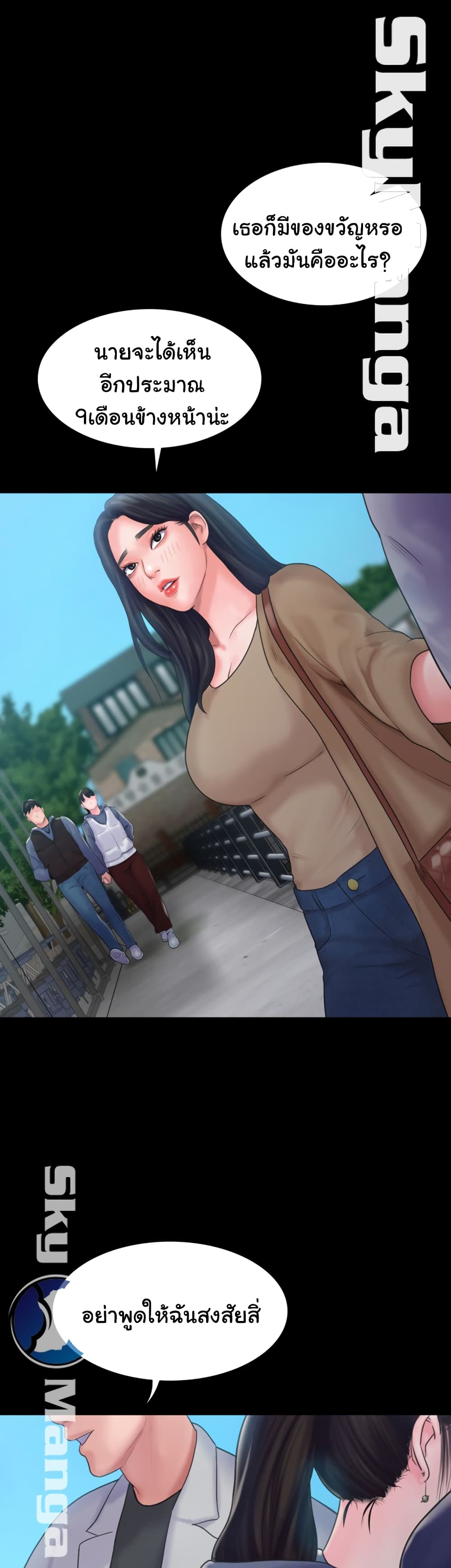 Love Formula page 48