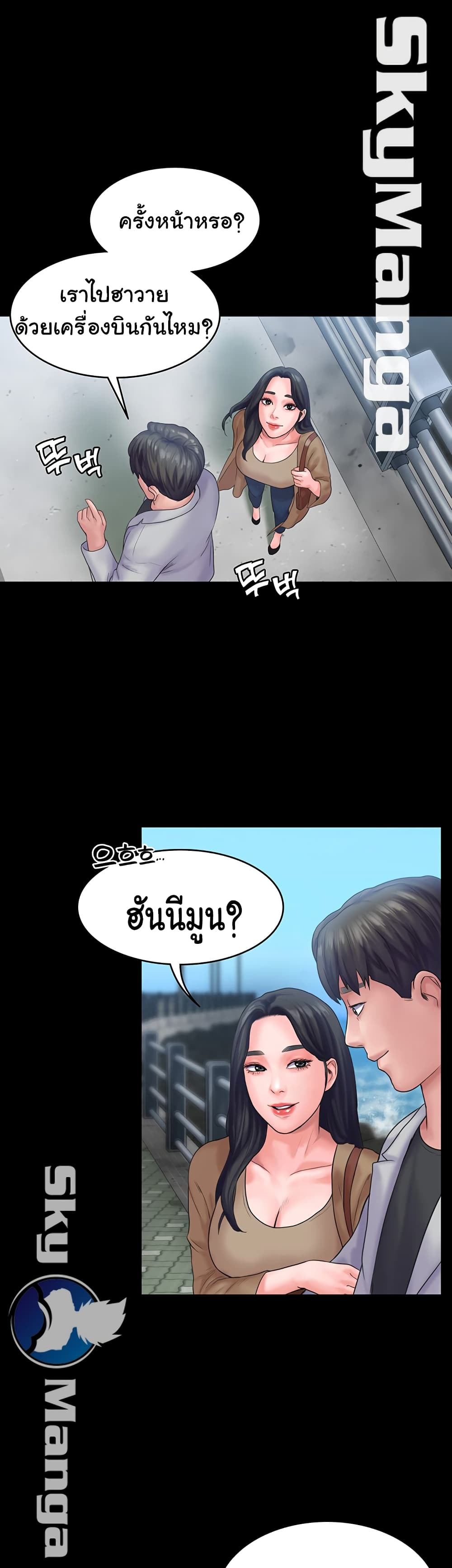 Love Formula page 52