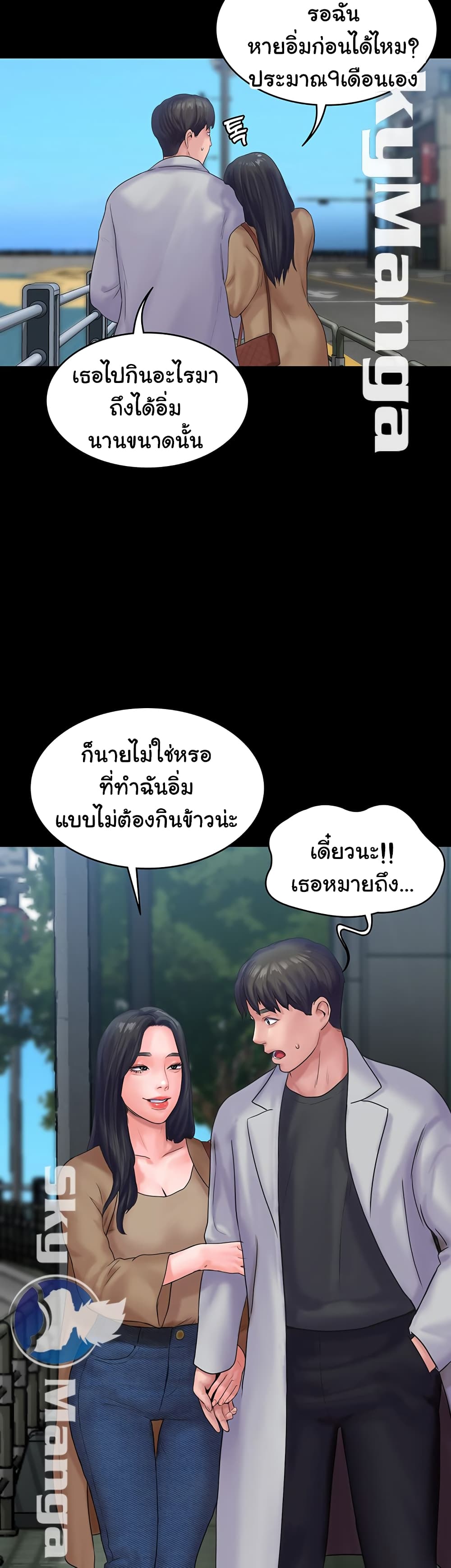 Love Formula page 53