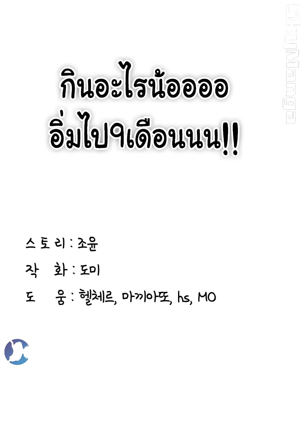 Love Formula page 56